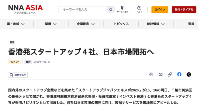 NNA Asia Article Snaphost